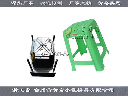 臺州市黃巖小霞模具